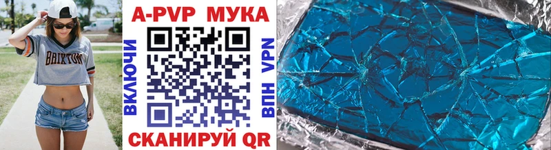 A-PVP VHQ где продают наркотики Верхотурье