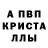 Первитин кристалл Valerij Golovko