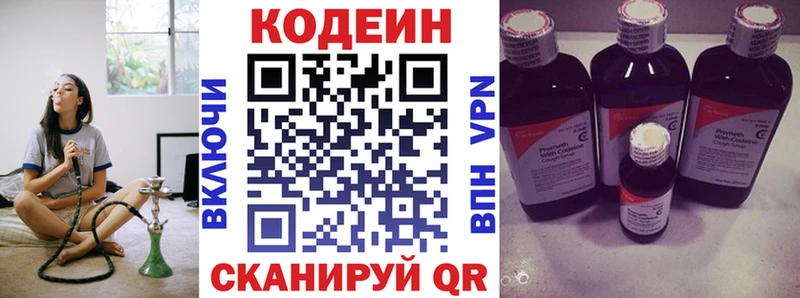 Кодеин напиток Lean (лин)  где купить наркоту  ОМГ ОМГ ONION  Верхотурье 